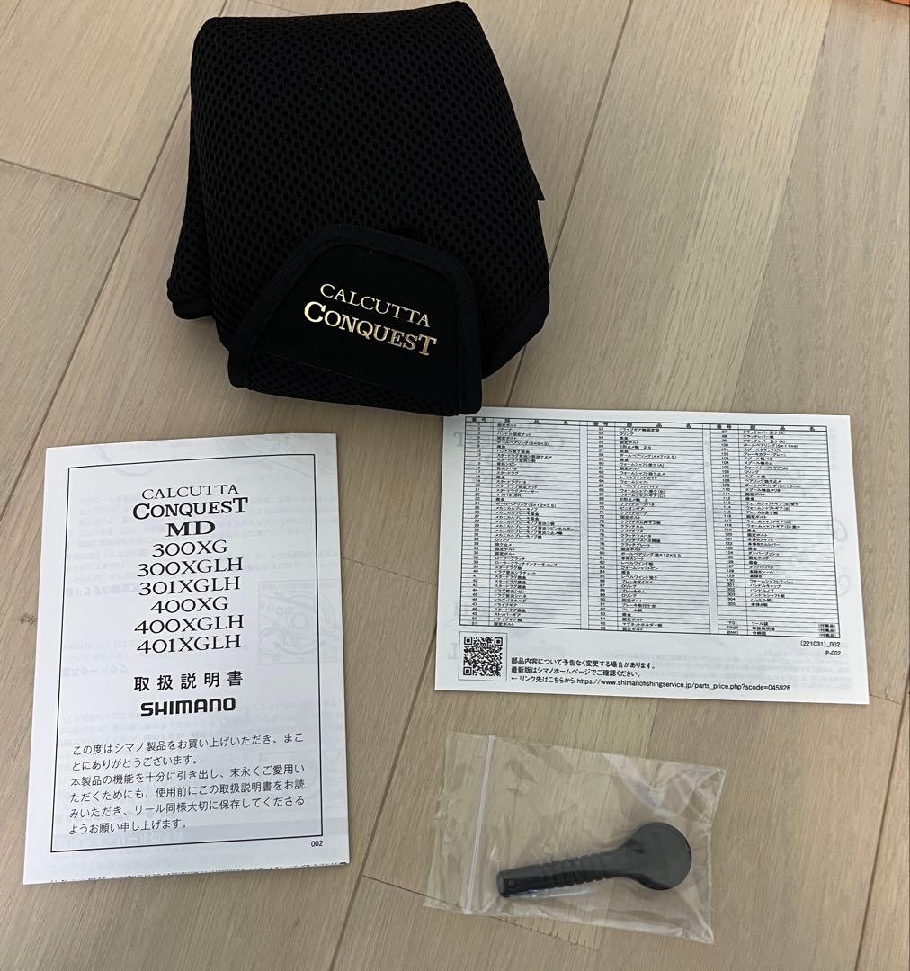 リール SHIMANO 23CALCUTTA CONQUEST MD 301XGLH
