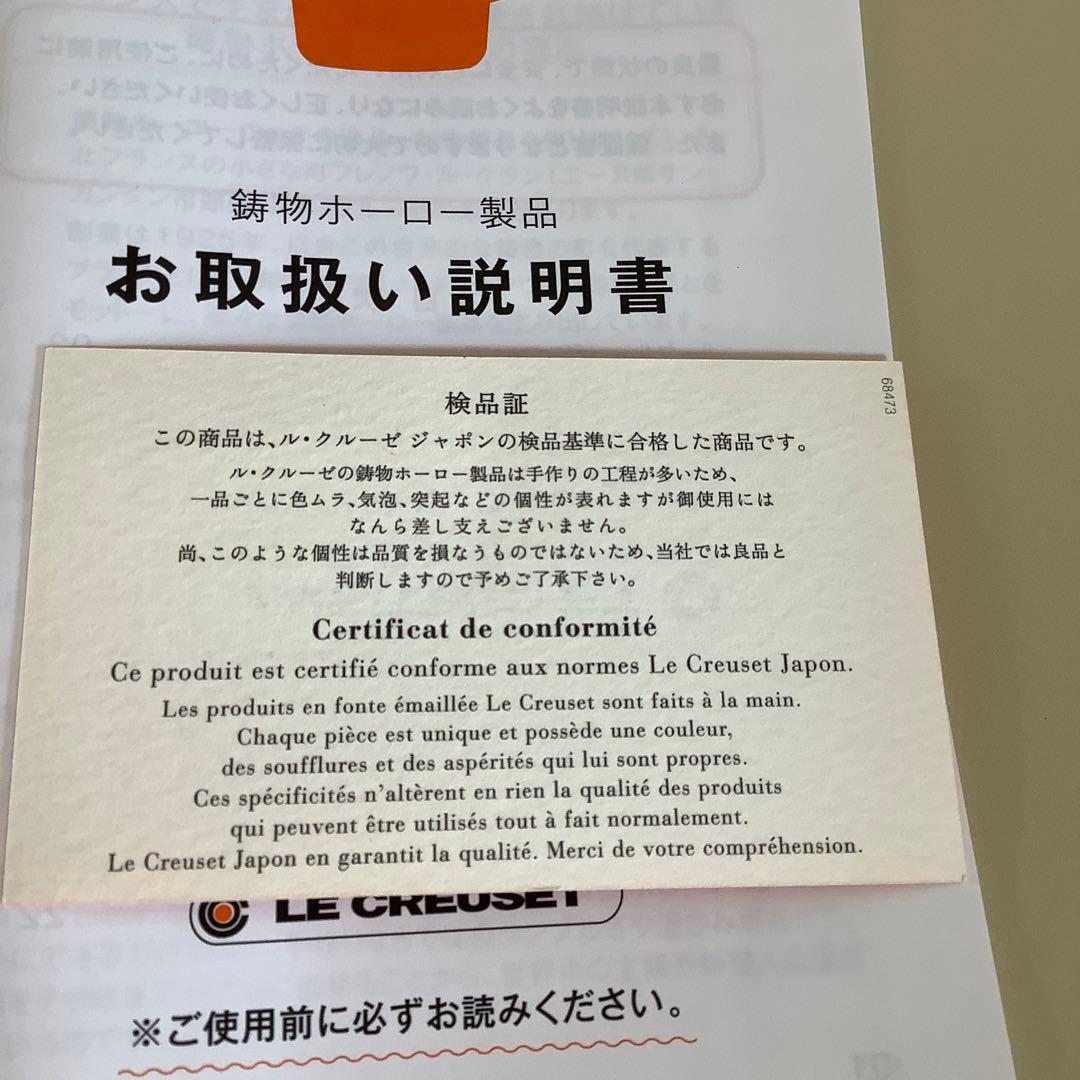 【未使用品】限定色　ルクルーゼ ココット・ロンド 22cmソレイユ