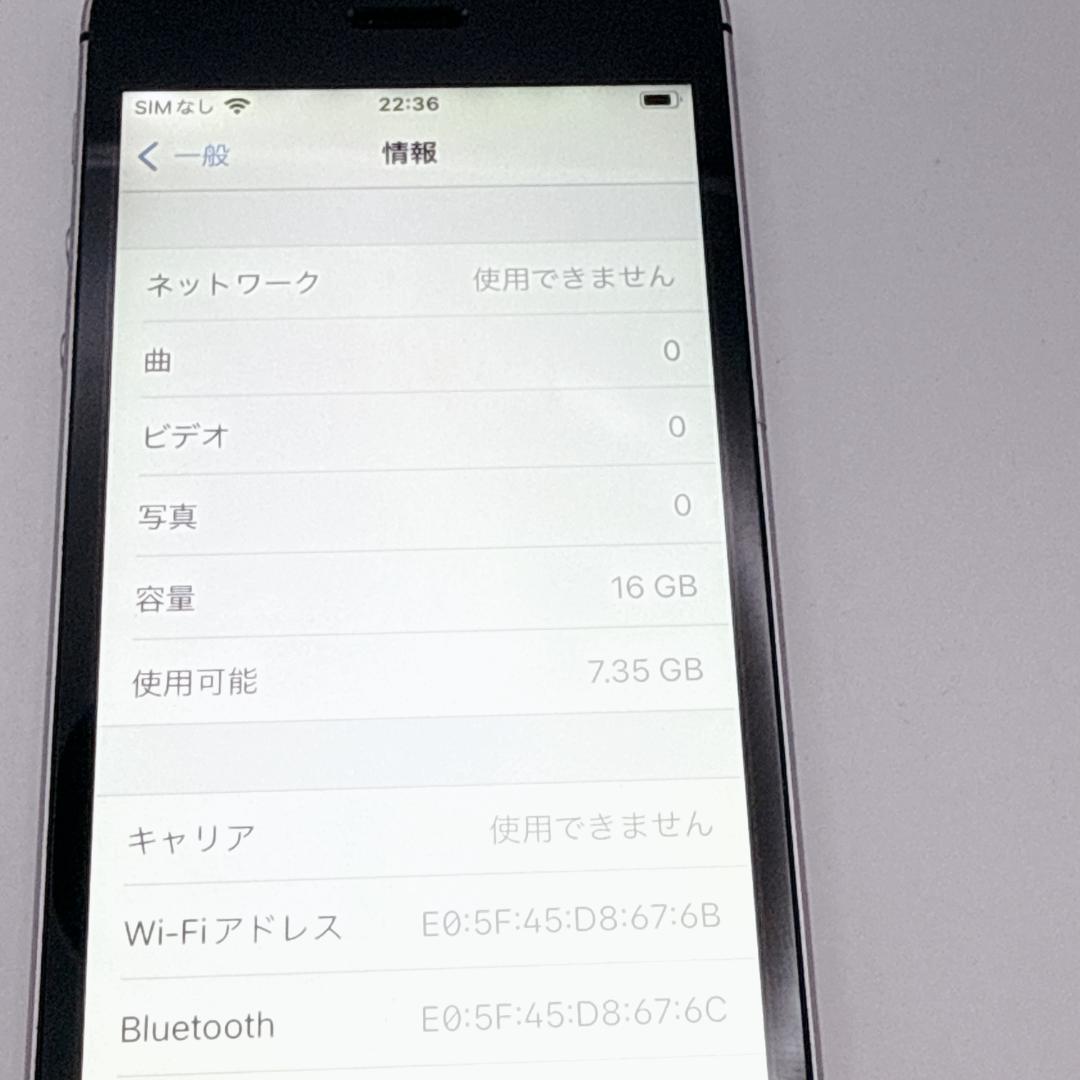 【良品】iPhone SE 32GB MLLN2J/A スペースグレイ