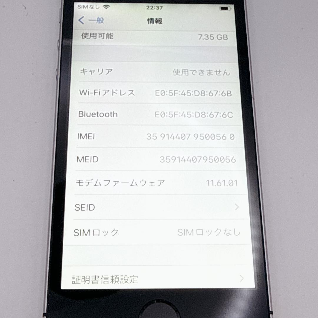 【良品】iPhone SE 32GB MLLN2J/A スペースグレイ