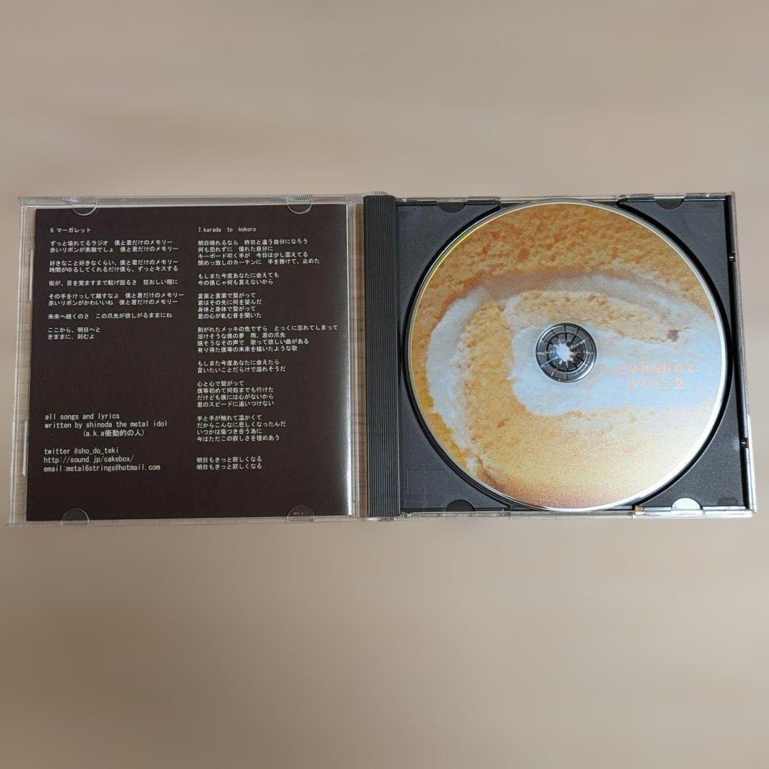 ま*ろ様 衝動的の人（ヒトリエ・シノダ） cakebox vol.2