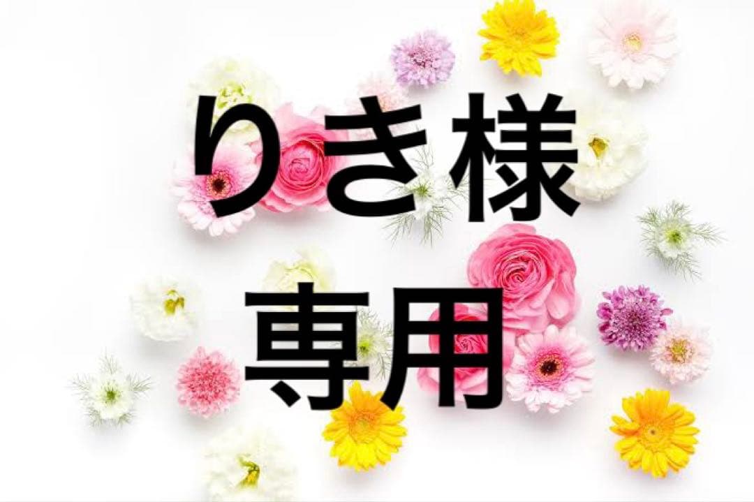 りき様