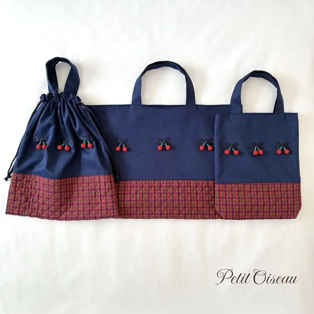 ファミリア風　さくらんぼ　レッスンバッグ　上履き入れ　お着替え袋　3点セット