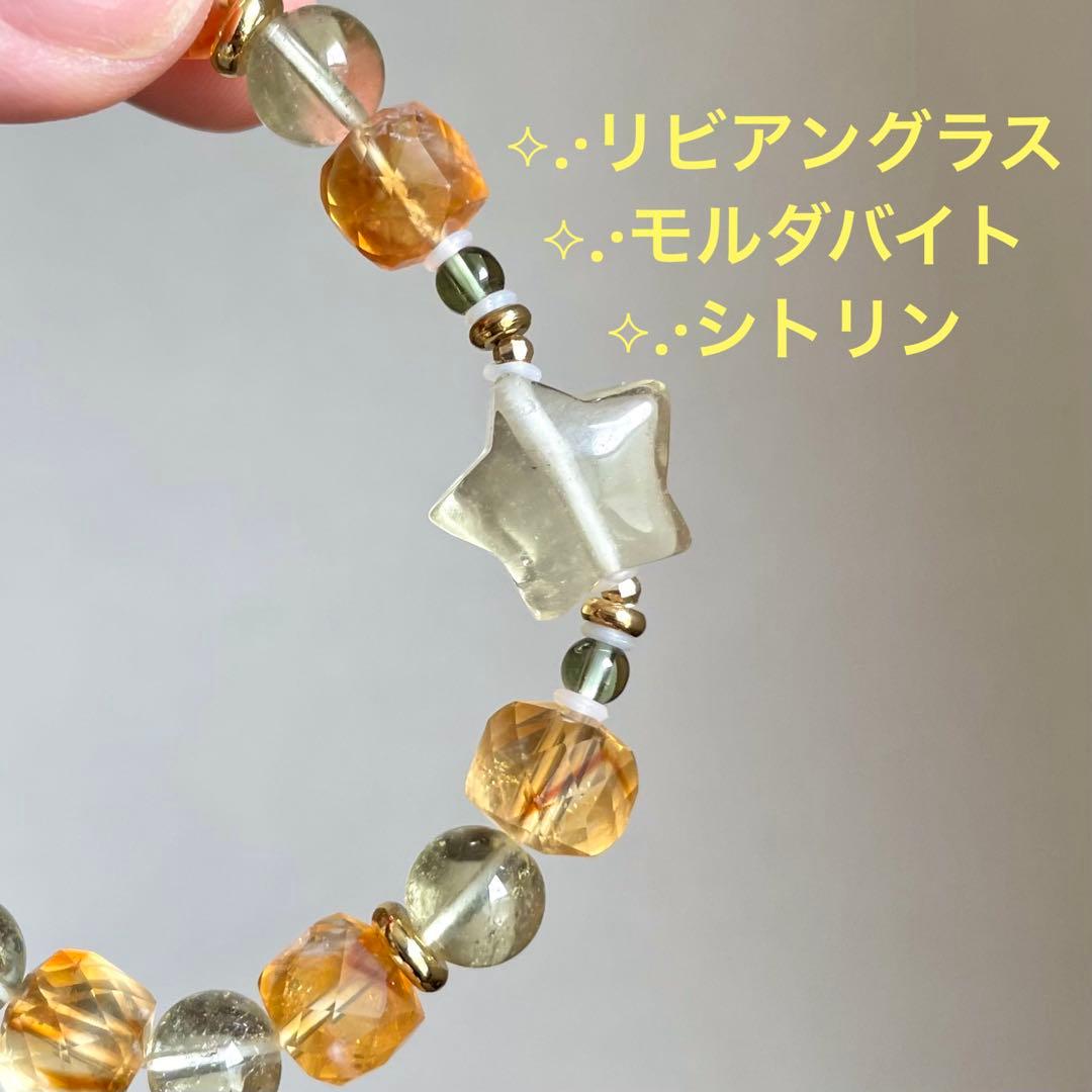 天然石ブレスレット☆モルダバイト リビアングラス シトリン