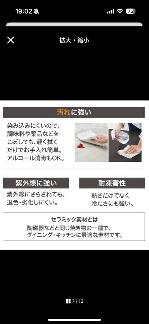 【ニトリ】セラミックダイニングテーブル(セーラル85 )