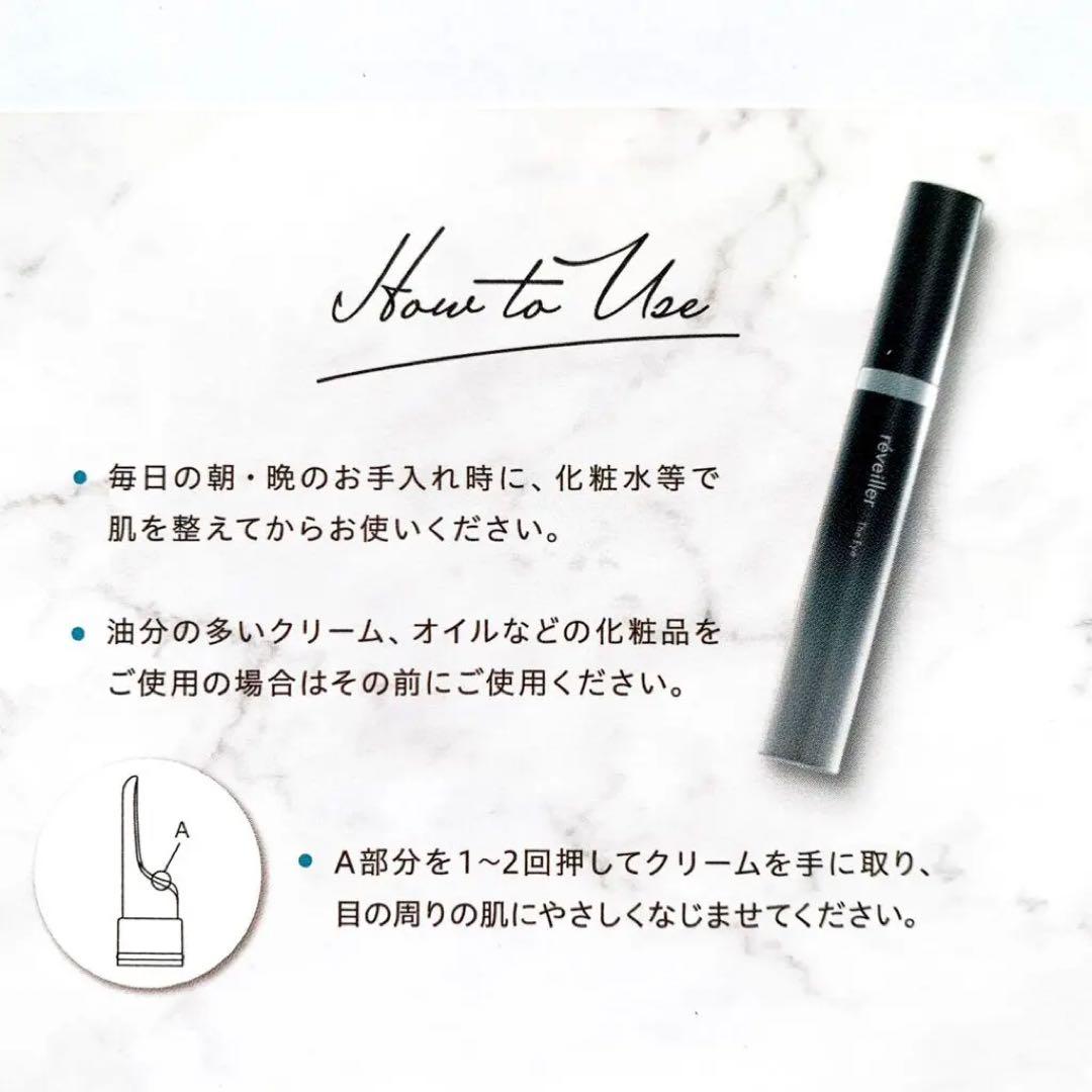 ☆お値下げ中☆レヴェイエ The Eye. ジ アイ 15g　ジアイ新品未使用