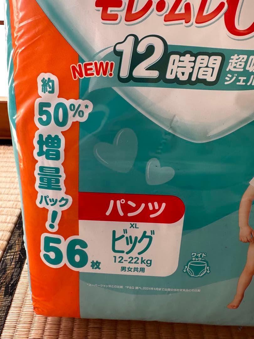 最安値！⚠️エコメルカリ便限定　Pampers パンツタイプ XL 56枚入り×4