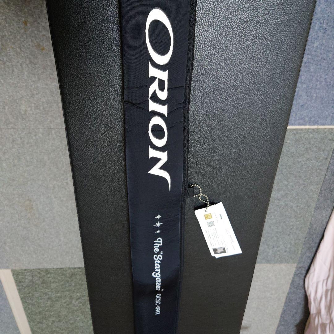 エバーグリーン　オライオン　スターゲイザー