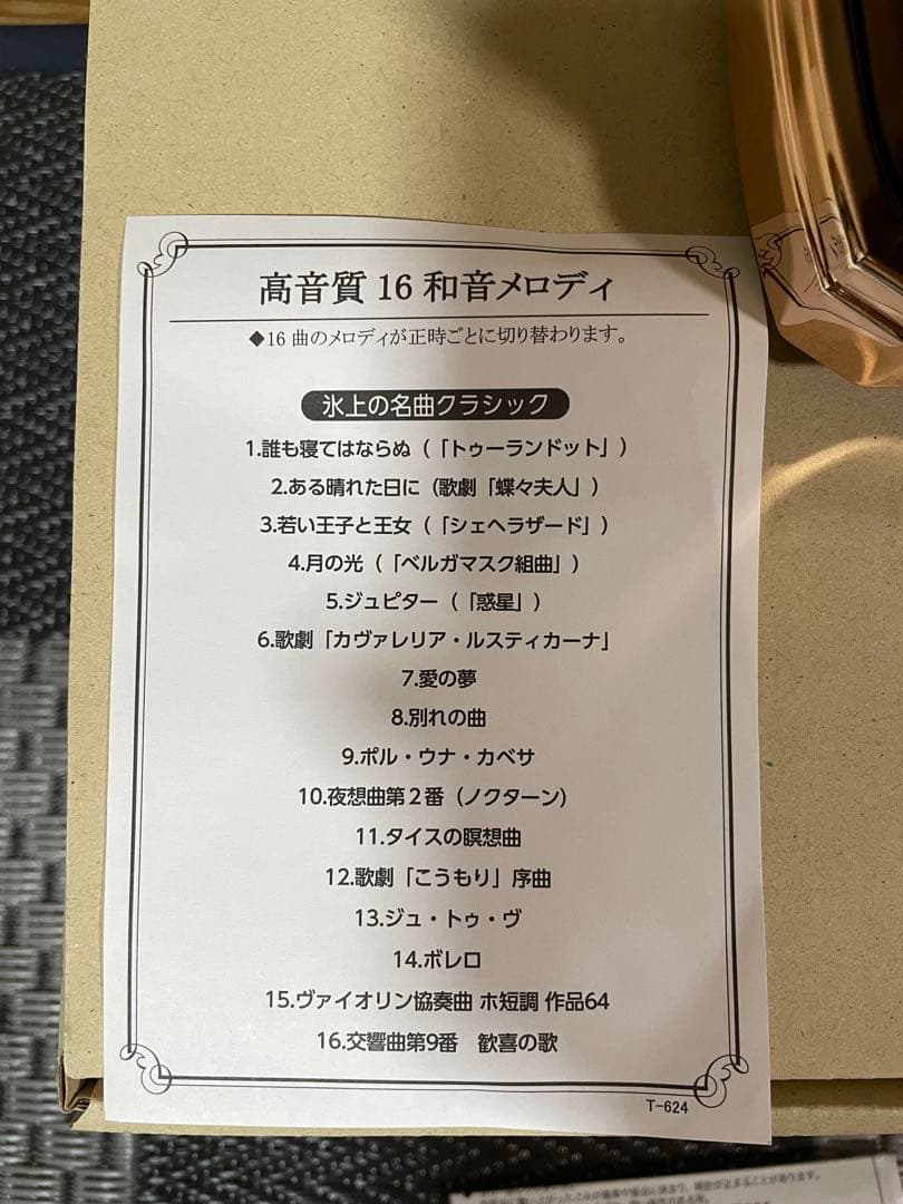 SEIKO 置時計 電波クロック メロディ時計