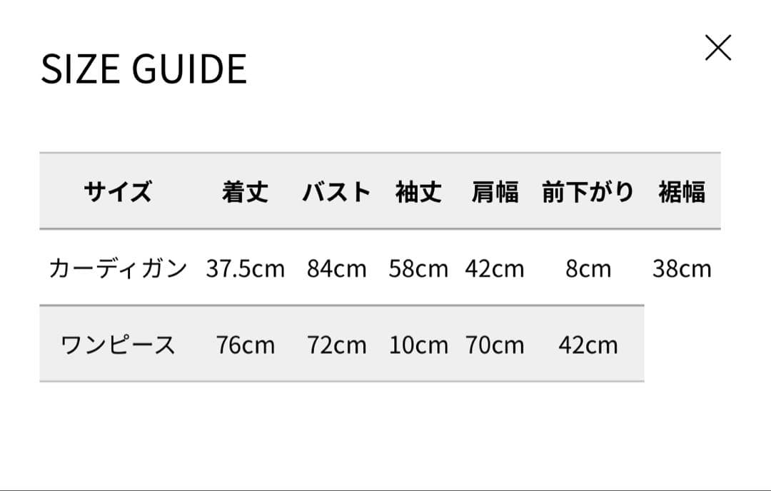 新品タグ付き　エイミー　セットアップ