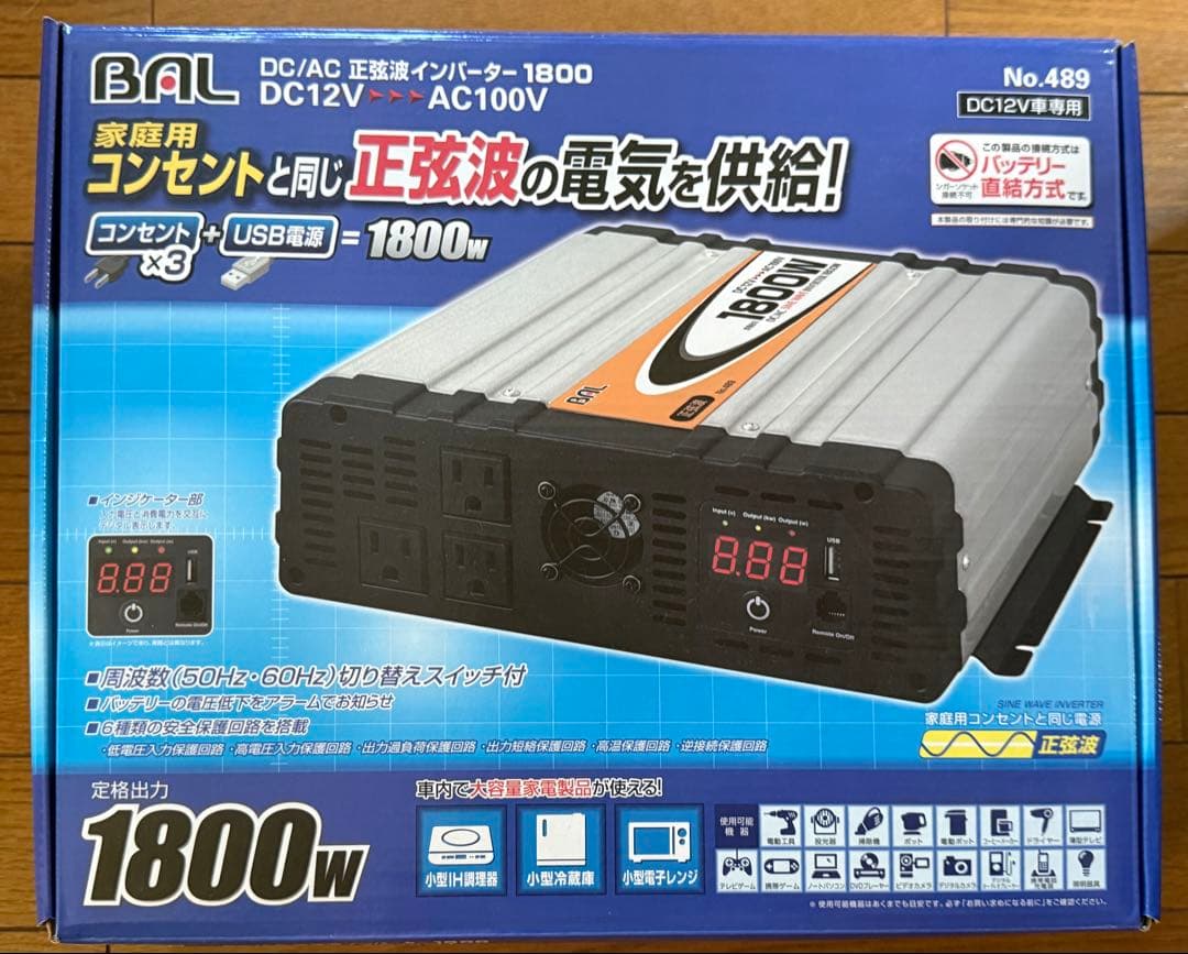 BAL(大橋産業)DC/AC正弦波インバーターDC12V定格出力:1800w