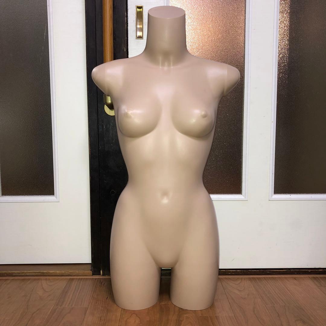 【付属品なし】マネキン　人台　肌色