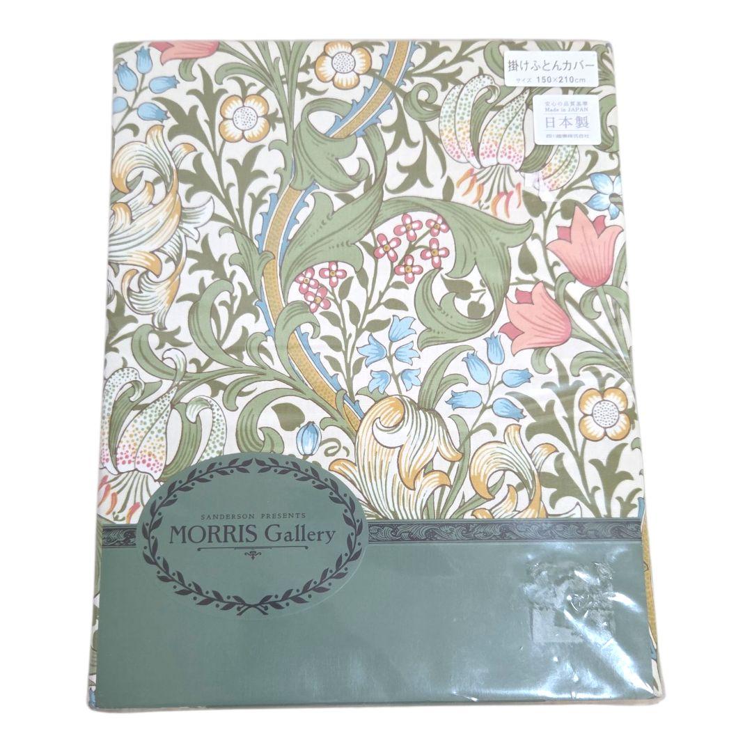 新品　西川　モリスギャラリー　掛け布団カバー　150×210 綿100% 日本製