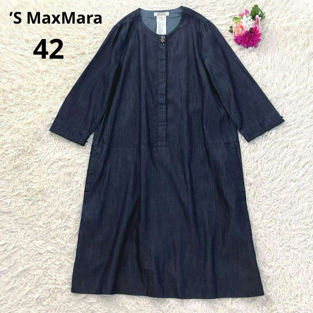 ’S MaxMara アイコンビジュー デニムワンピース インディゴ 42