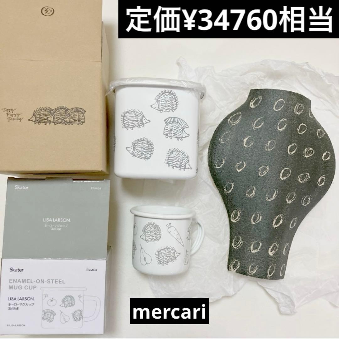 特価　匿名配送　リサラーソン、トンカチストア　食器と花瓶