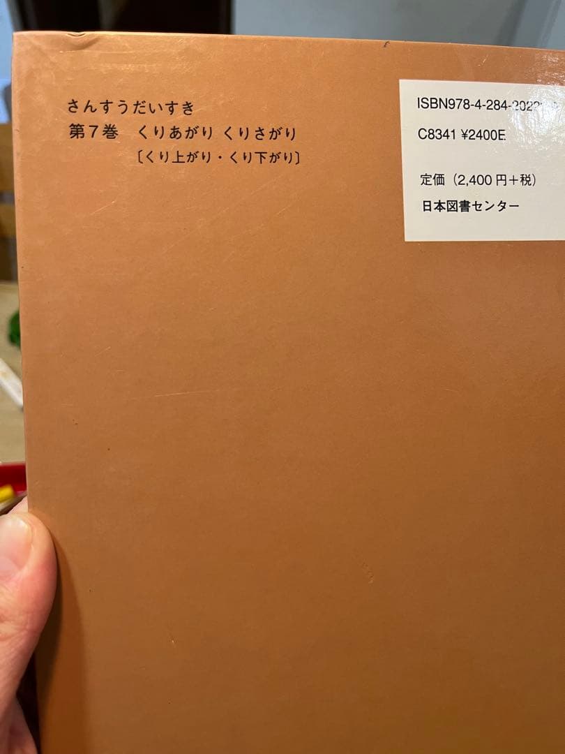 さんすうだいすき　こくごだいすき　全巻セット