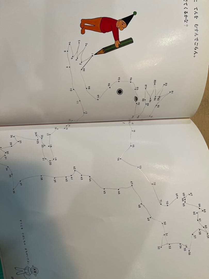 さんすうだいすき　こくごだいすき　全巻セット