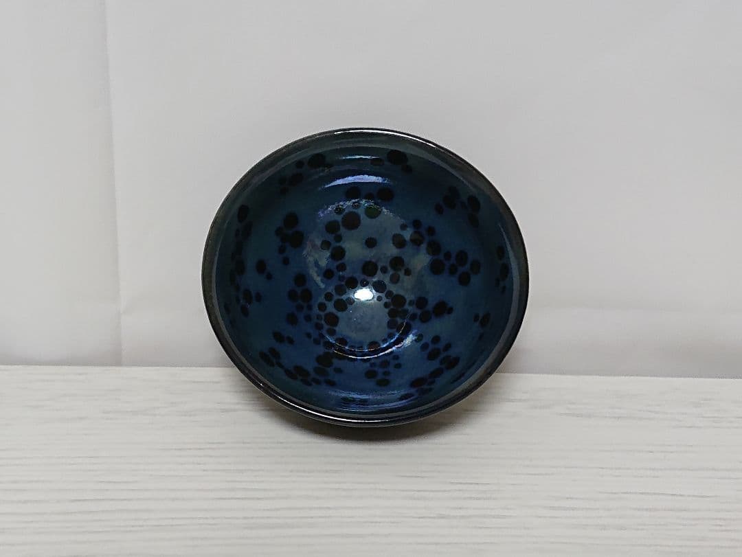 松山誠(玄斉) 曜変 盃