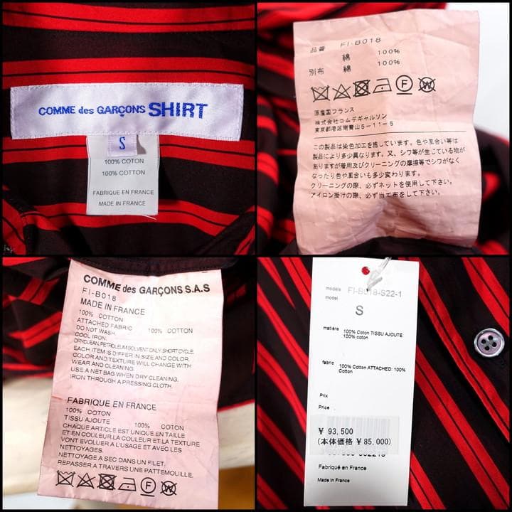 【しゅば】コムデギャルソンシャツ　ロング丈　袖二股ストライプシャツ