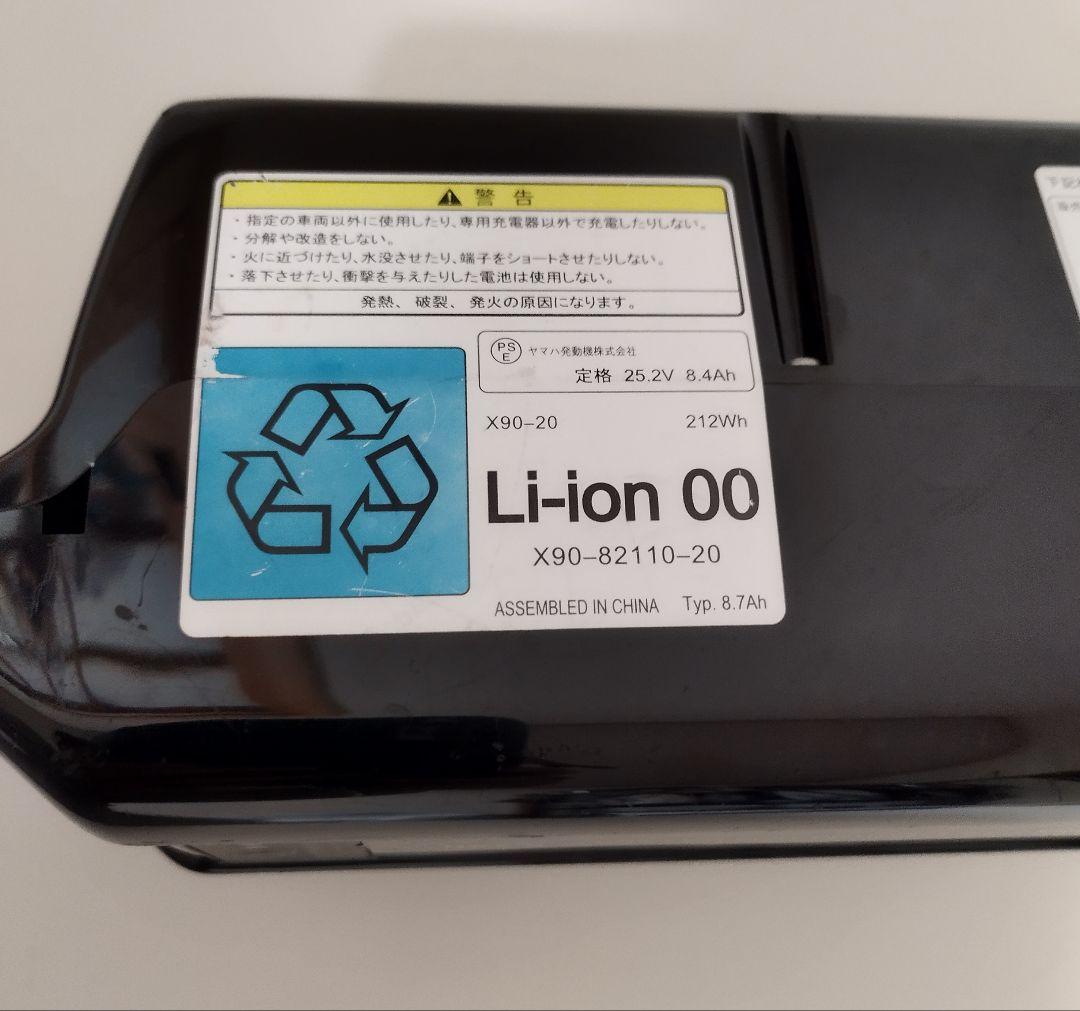 YAMAHA PAS リチウムイオンバッテリー 8.7Ah 充電器セット