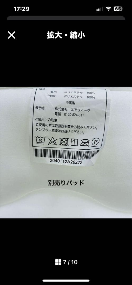 ②naporin09 エアウィーヴ シングルマットレスS04