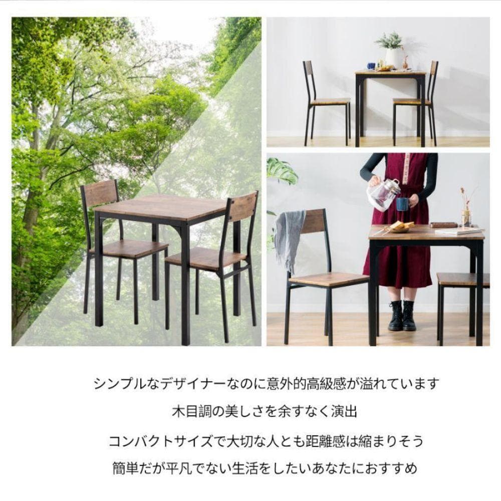 2人掛け　3点ダイニングセット　チェア2脚食卓 テーブル 幅70cm　BROWN