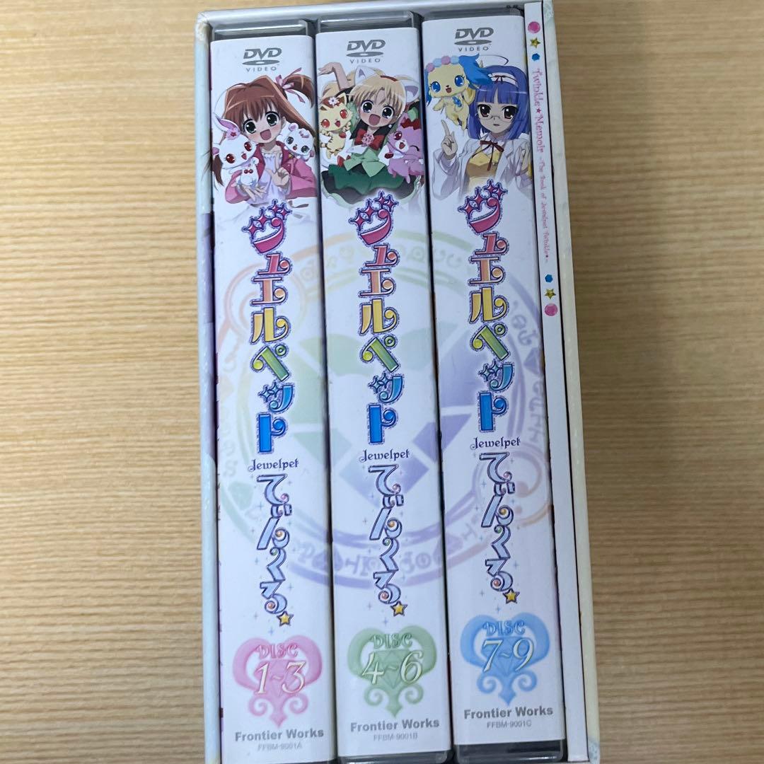 ジュエルペットてぃんくる　DVD-BOX 特典冊子付き