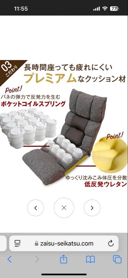 【まめささママ】送料込　腰の神様がくれた座椅子【第１弾プレミアム】グレー