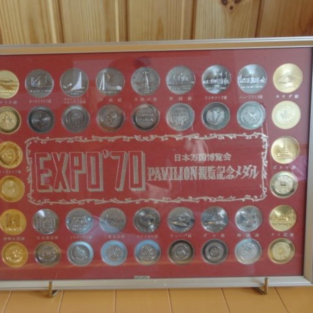 即購入OK!希少！大阪・日本万国博覧会パビリオンEXPO70 編