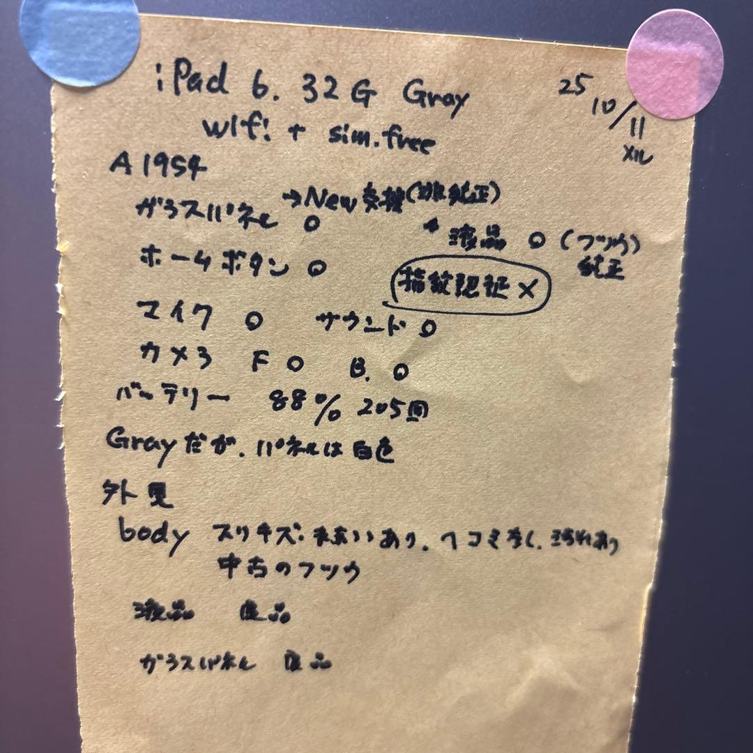 iPad6 32G Wi-FiとSIMフリー 88% 指紋認証不可
