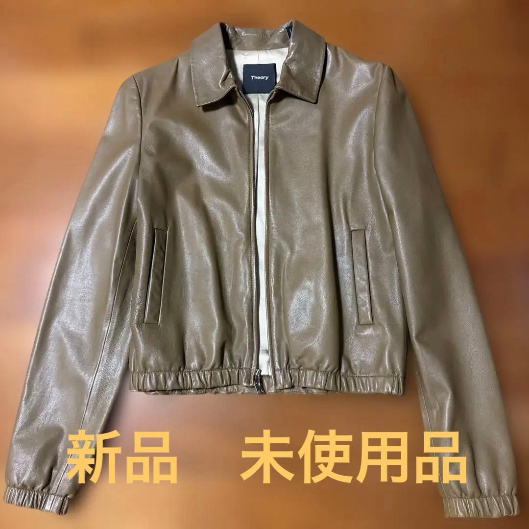 (新品　未使用品)Theory ブラウン レザージャケット