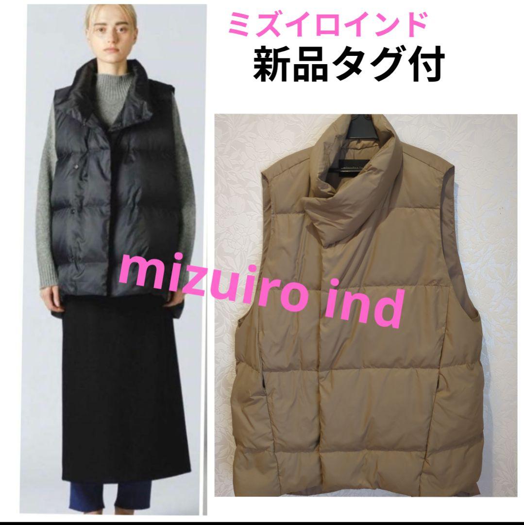 ★新品タグ付★★ミズイロインド ベージュ ダウンベスト ♥大人気品♥4万弱
