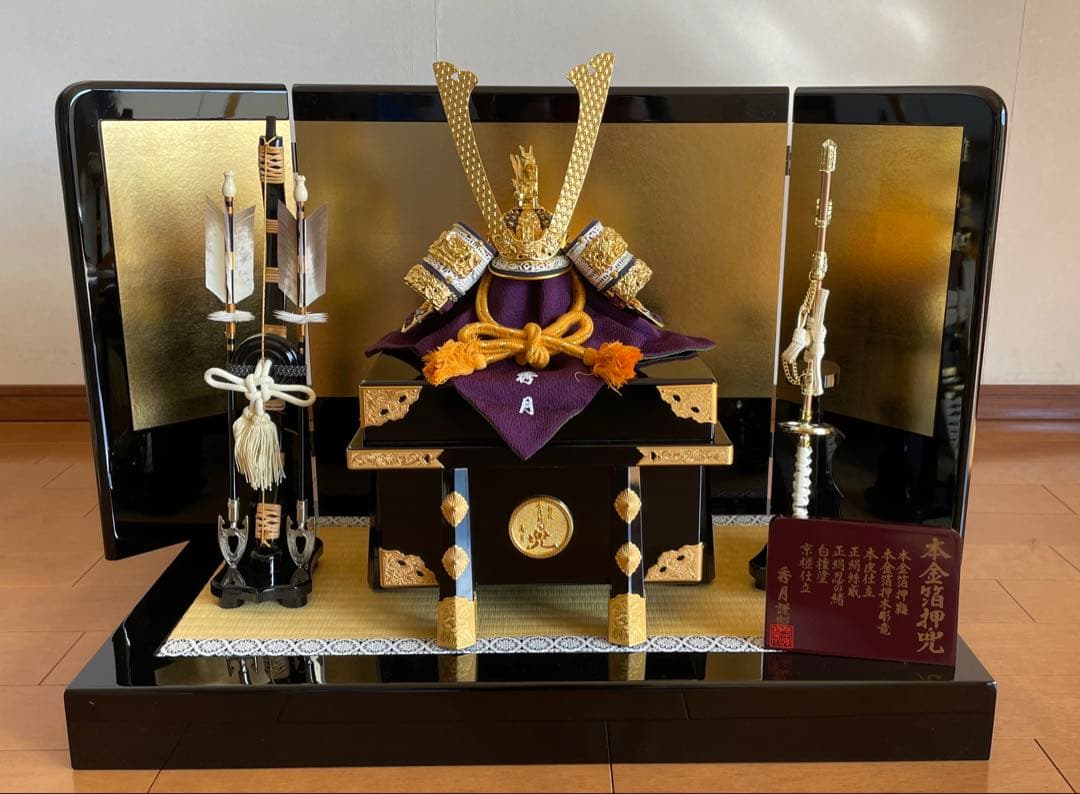五月人形　秀月本金箔押兜飾り　屏風・台座付き　全て購入時の箱入り　美品