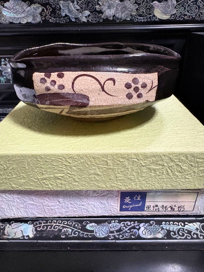 茶道具 黒織部沓形茶碗 万太郎