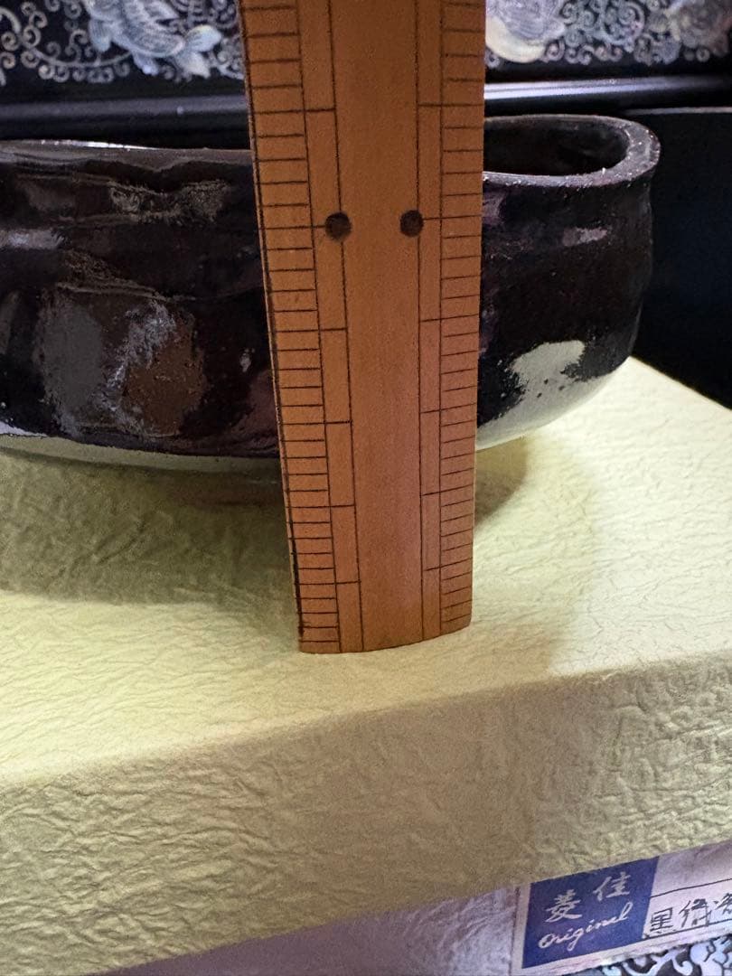茶道具 黒織部沓形茶碗 万太郎
