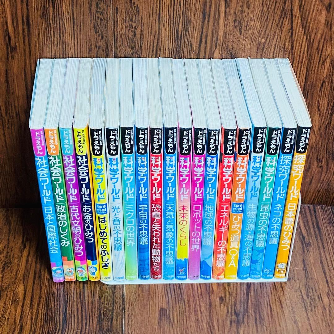 Y4ドラえもん科学ワールド　社会ワールド　漫画　学習シリーズ　お金のひみつ