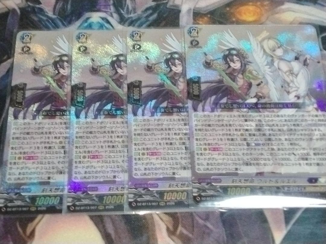 刻天想命 ウルト＆ルエル 4枚