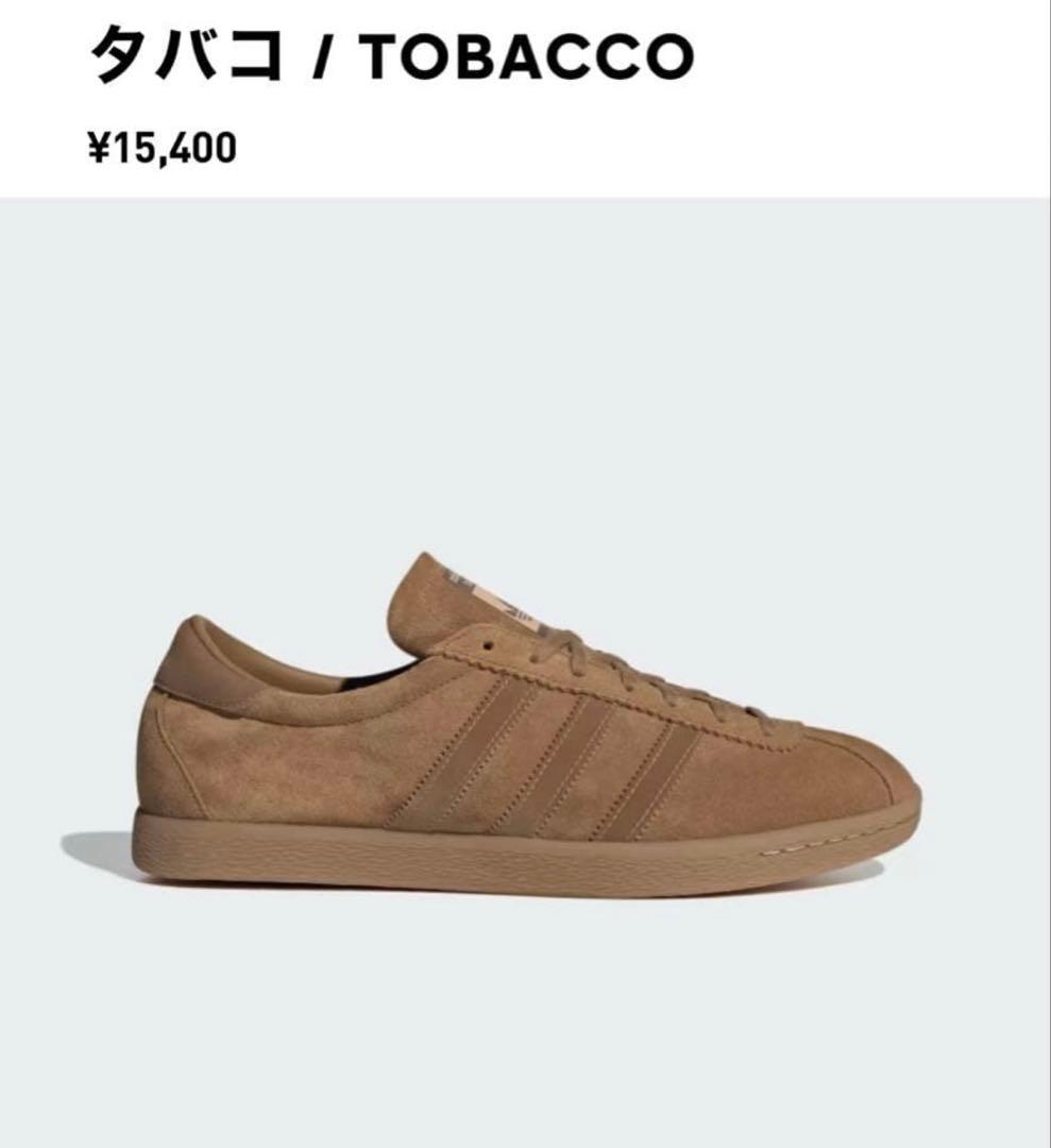 adidas tabacco アディダス タバコ スニーカー 23.5cm