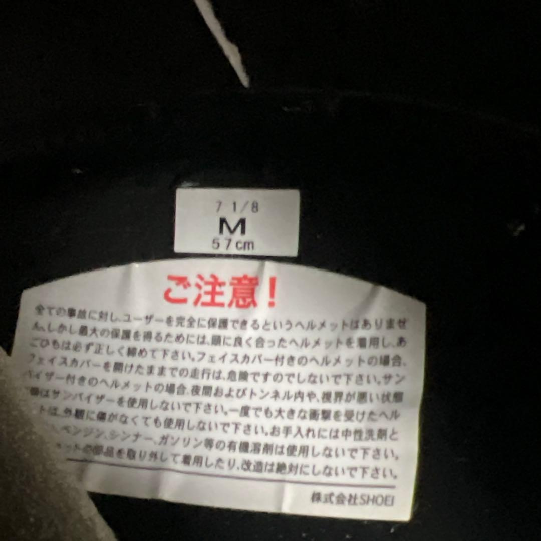SHOEI フルフェイスヘルメットZ7ブラックMサイズ