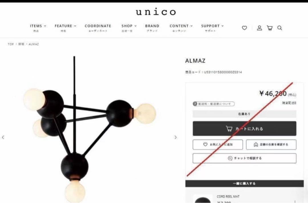 APROZアプロス ALMAZ　AZP-642-BK ペンダントライト