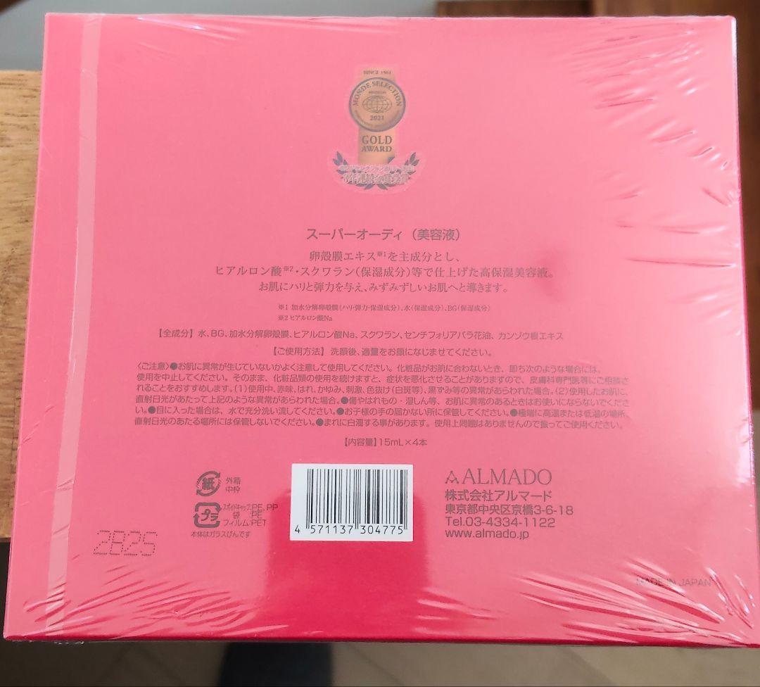 【新品未開封】Ode Super Ode Essence 15mL×4本