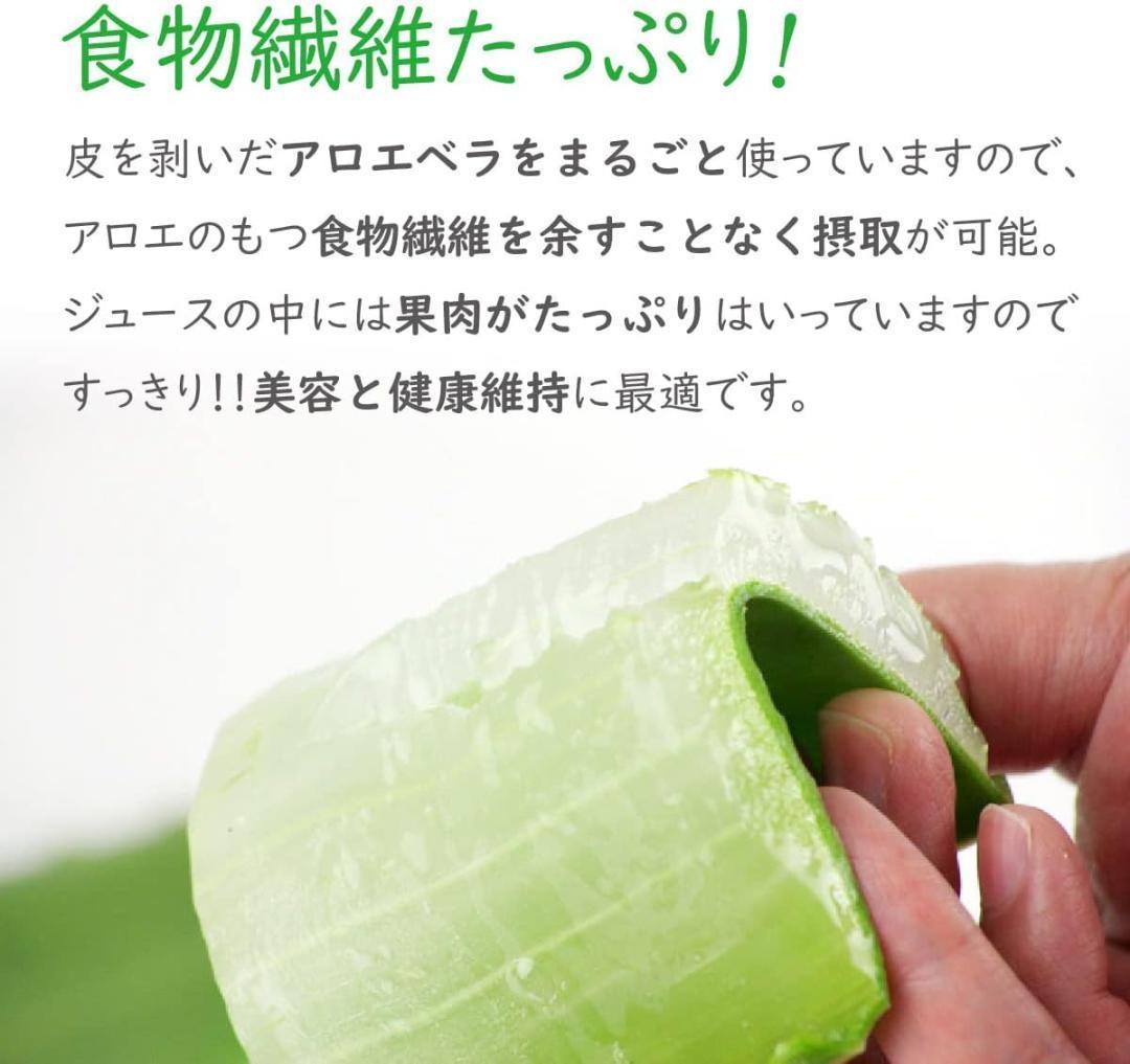 沖縄アロエ アロエベラ ジュース 沖縄県産 葉肉入り アロエベラ ジュース