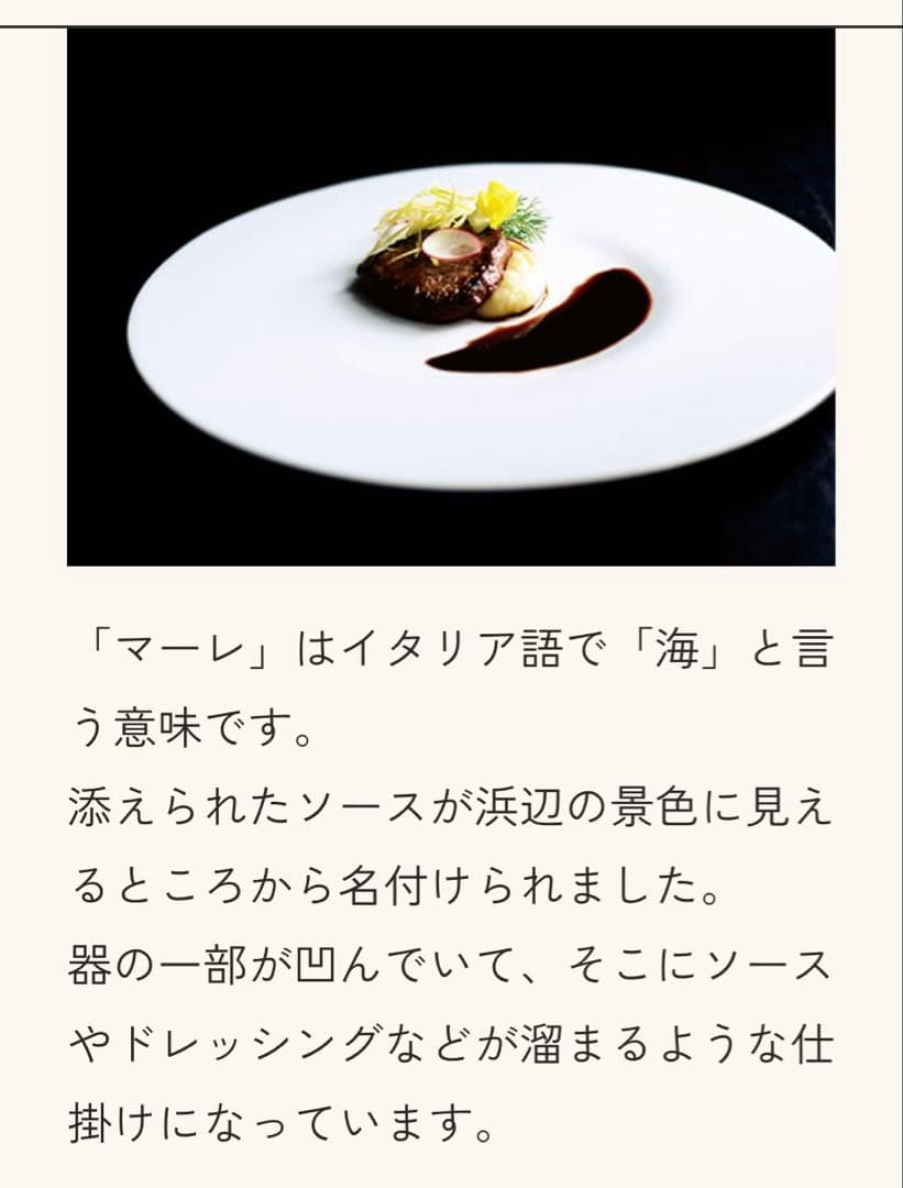 SOBOKAI Mare ソボカイ マーレ 6枚セット