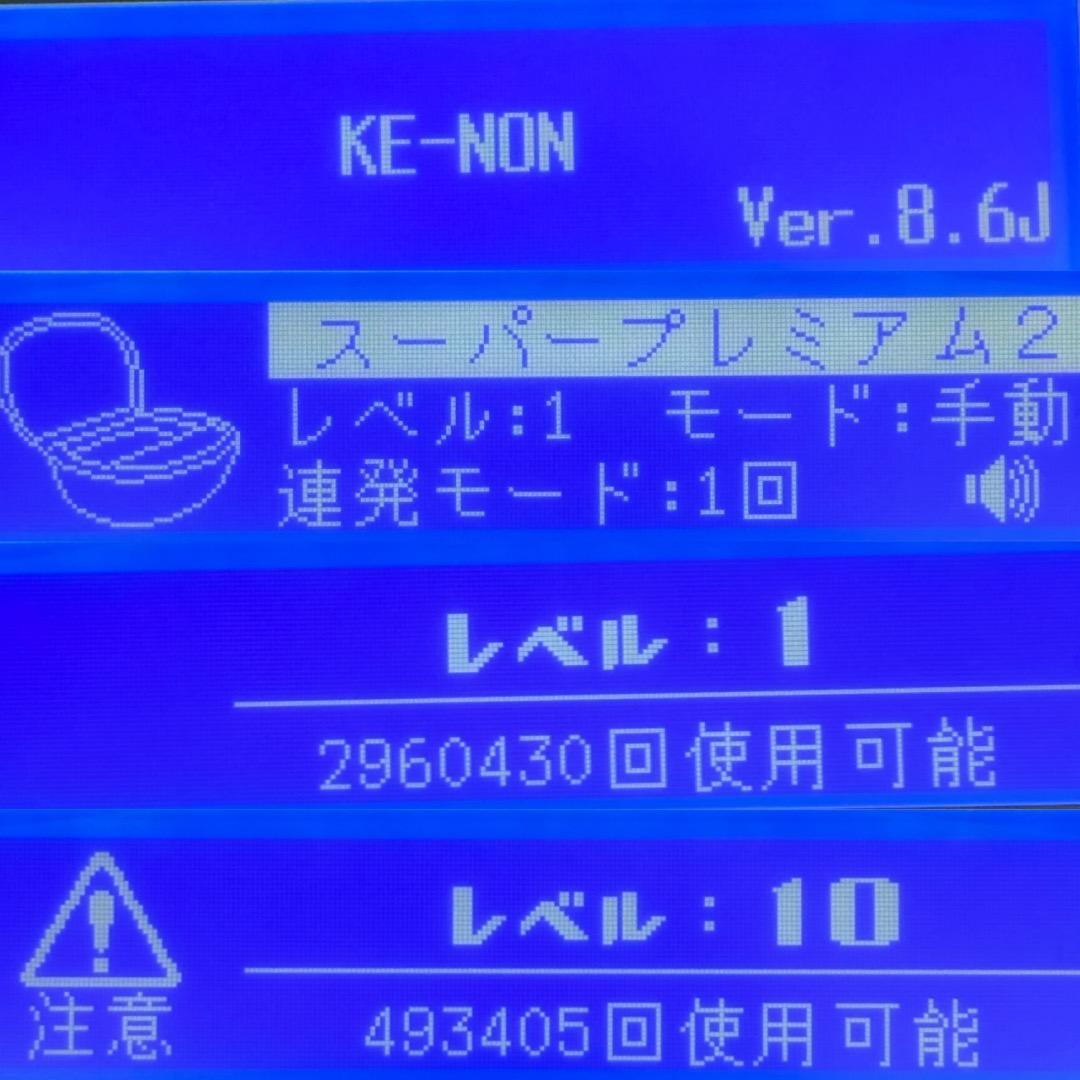 ケノン Ver8.6J スーパープレミアム2カートリッジ 脱毛器