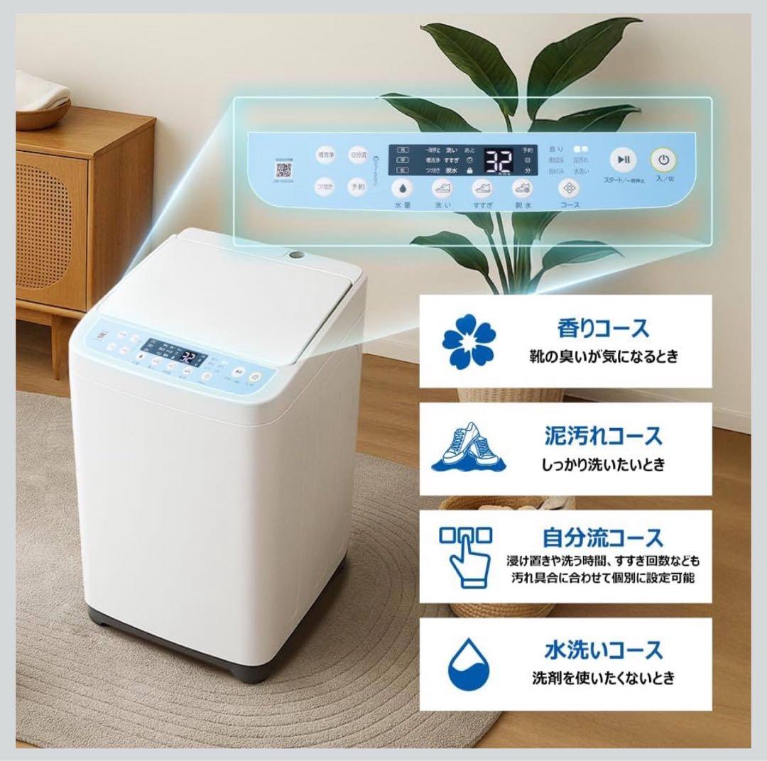 ち*♩様 新品　ハイアール　洗濯機　全自動靴洗い機JW-MS33A-W ホワイト