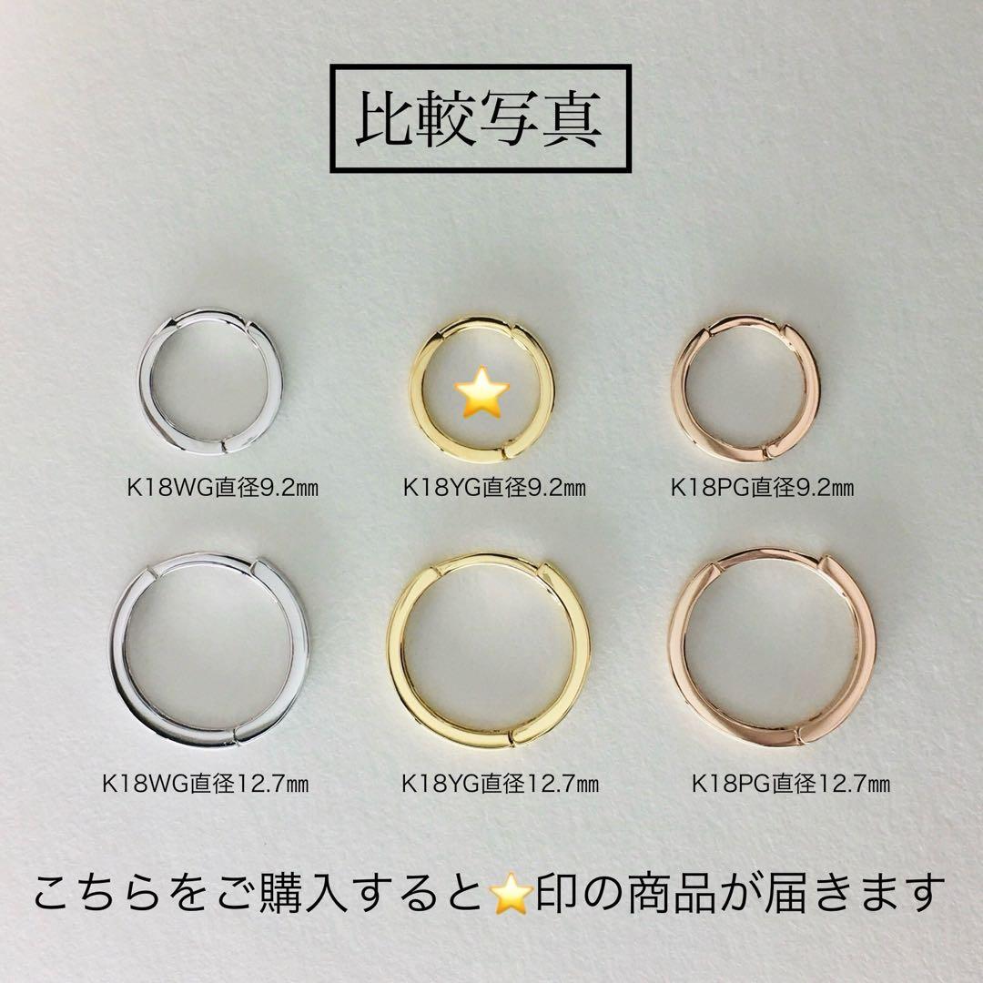 K18 小さなフープピアス イエローゴールド直径 約9.2㎜タイプ