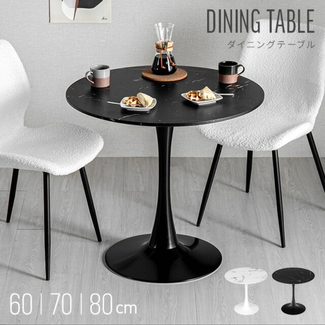 モダンデコ ダイニングテーブル マーブルブラック 70cm