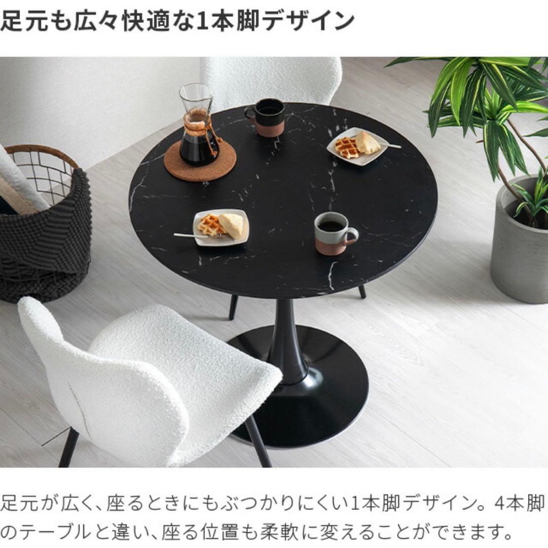 モダンデコ ダイニングテーブル マーブルブラック 70cm