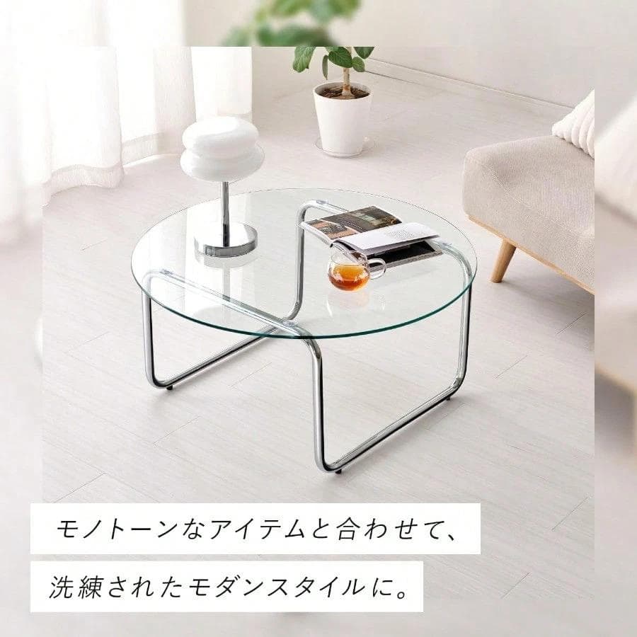 ガラスローテーブル 80cm