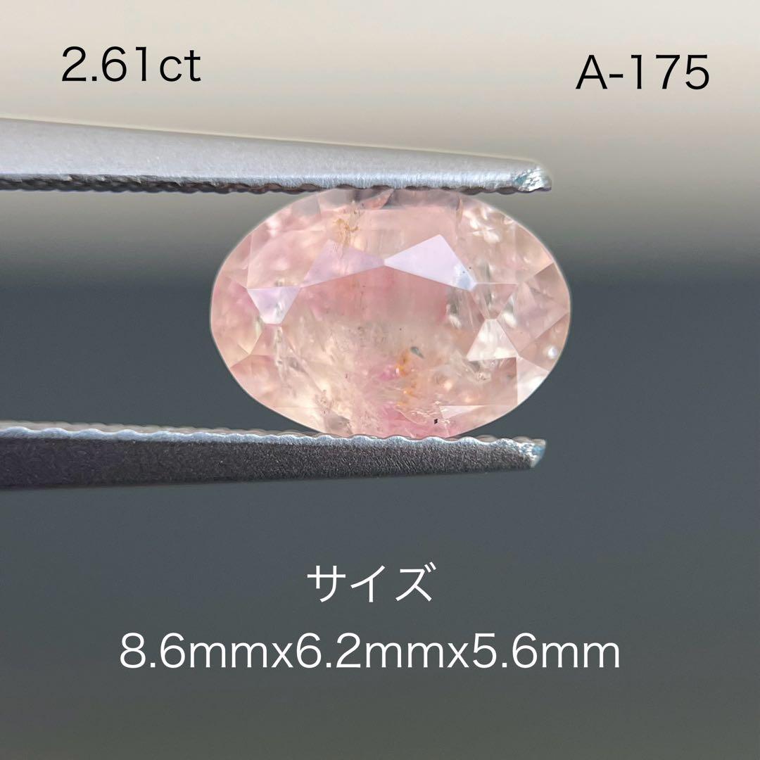 スリランカ産非加熱天然オレンジピンクサファイアルース